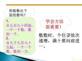 二年级数学下册课件-10 总复习（11）-人教版