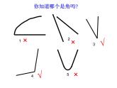 二年级数学下册课件-6.1 认识角（23）-北师大版