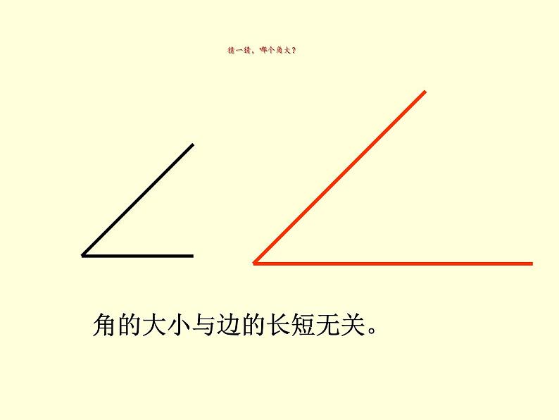 二年级数学下册课件-6.1 认识角（23）-北师大版第6页