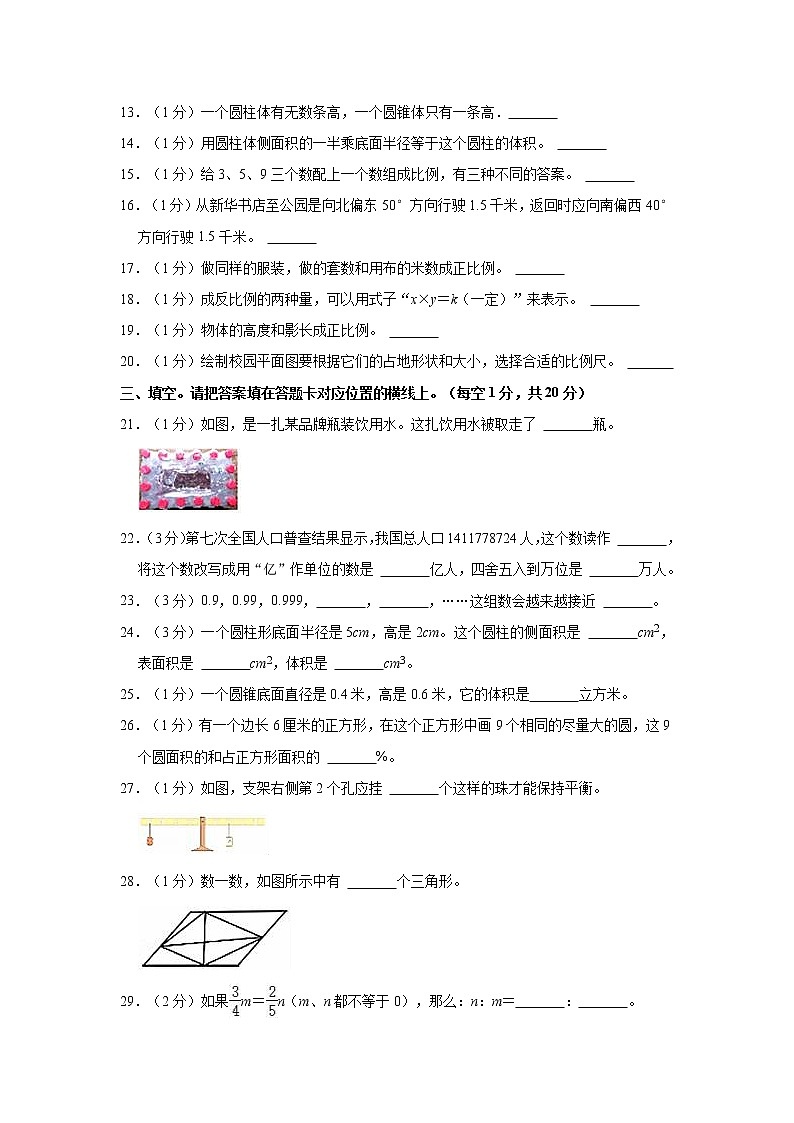 小升初数学试卷(含答案解析)第2页