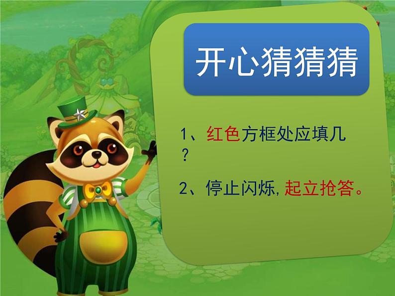 二年级数学下册课件-6 三位数减法的笔算——隔位退位-苏教版02