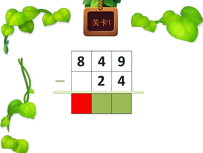二年级数学下册课件-6 三位数减法的笔算——隔位退位-苏教版04