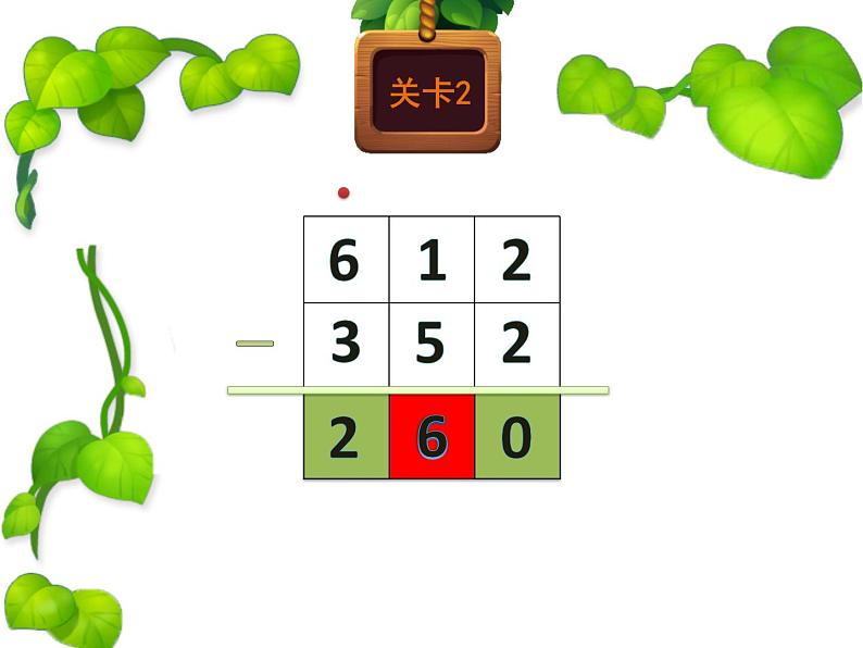 二年级数学下册课件-6 三位数减法的笔算——隔位退位-苏教版08