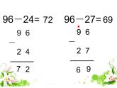二年级数学下册课件-6 三位数减法的笔算（退位一次）-苏教版