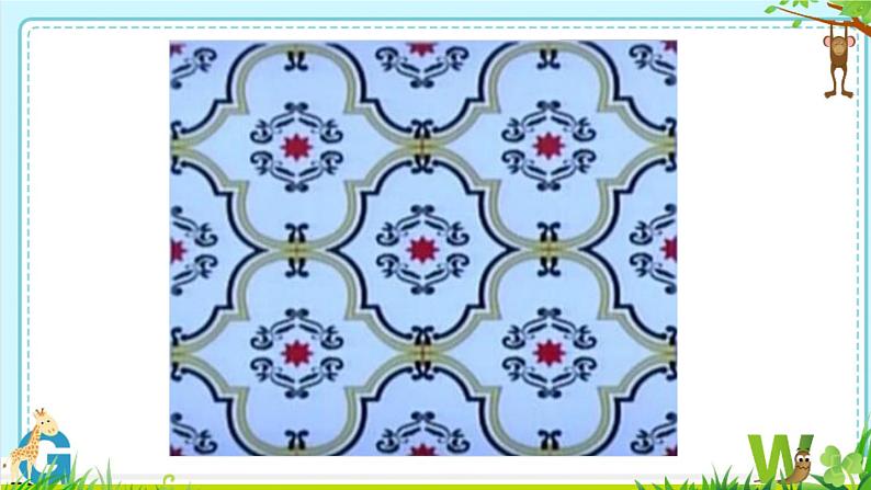 二年级数学下册课件-小小设计师（11）-人教版05