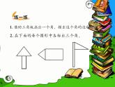 二年级数学下册课件-6.1 认识角（36）-北师大版