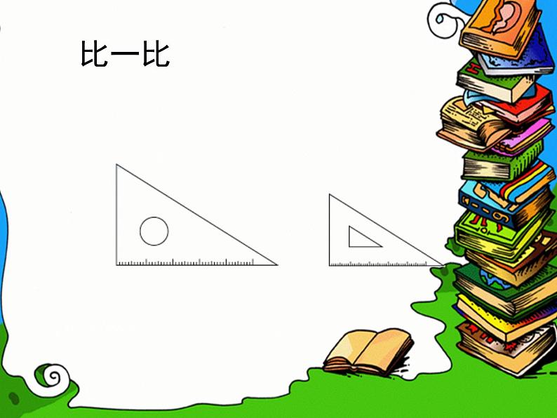 二年级数学下册课件-6.1 认识角（36）-北师大版第6页