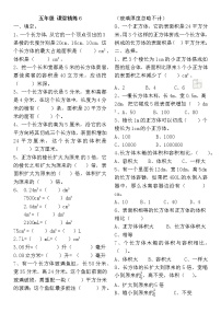 五年级下册数学试题- 长方体和正方体的体积课堂精练6（无答案）人教版