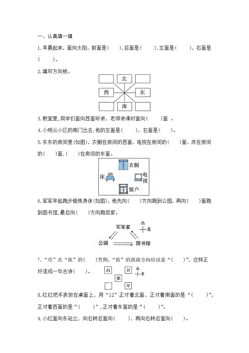 北师大二年级下册数学第二单元测试,教材同步含答案第2页
