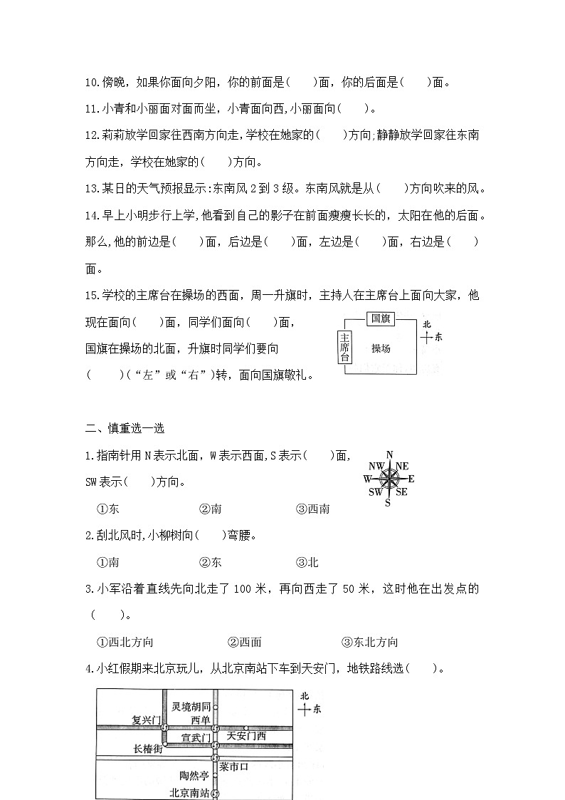 北师大二年级下册数学第二单元测试,教材同步含答案第3页