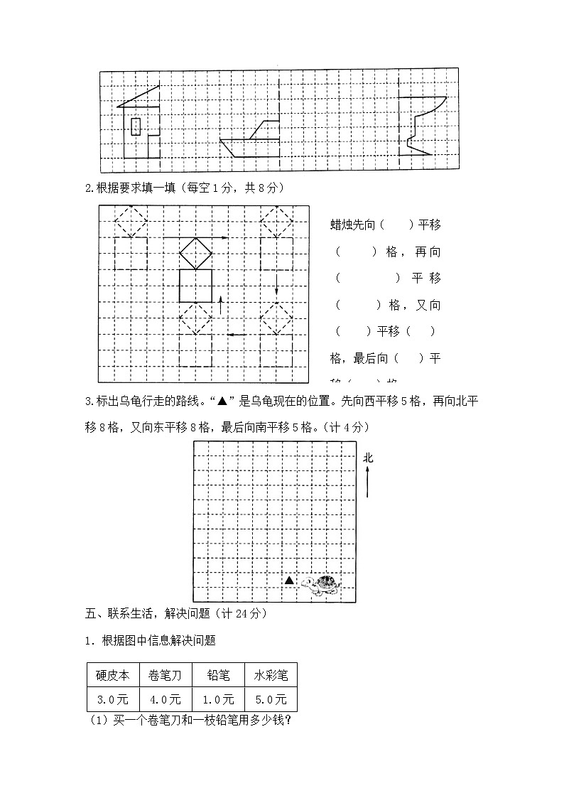 三年级下册数学第二单元测试卷B（北师大版，含答案）第3页