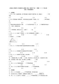 2021学年8 数学广角——搭配（一）单元测试同步达标检测题