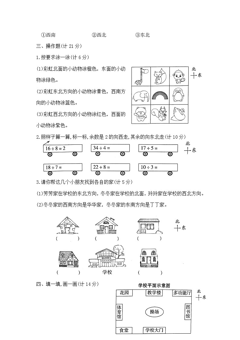 二年级下册数学第二单元测试卷A（北师大版，含答案）第3页