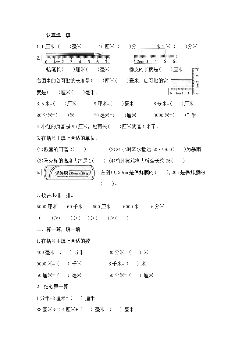 北师大二年级下册数学第四单元测试,教材同步含答案第2页