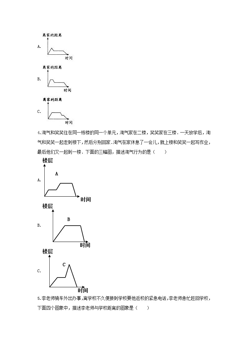 五年级数学上册试题《7.折线统计图》-单元测试6 青岛版 （无答案）02