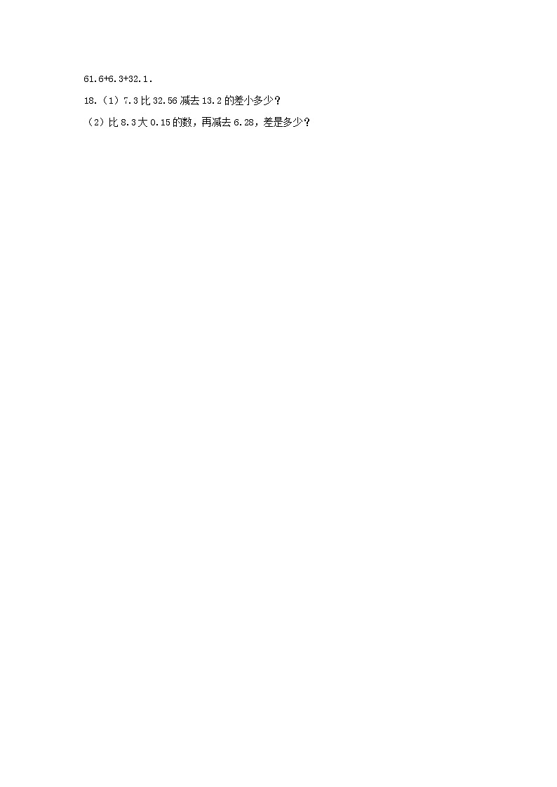 五年级数学上册试题 -《3.小数除法》单元测试    青岛版（含答案）03