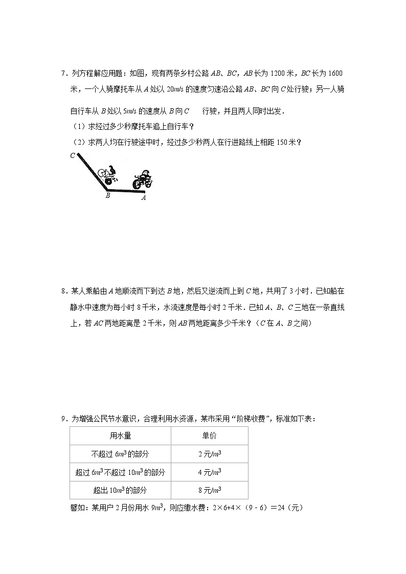 小升初数学消除“坡度”之千题衔接（一百九十六）（无答案）第2页