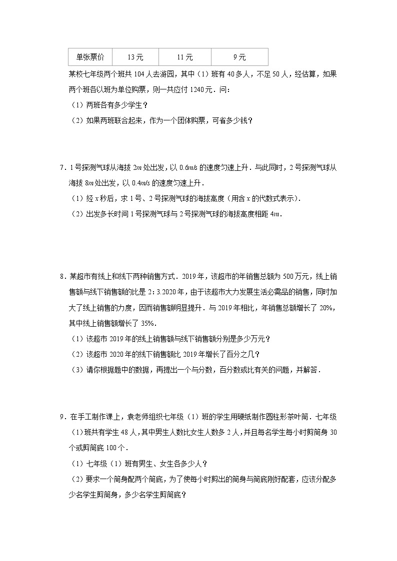 小升初数学消除“坡度”之千题衔接（十） 人教版 无答案第2页