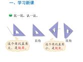 二年级数学下册课件-第2课时  认识直角-北师大版(共13张PPT)