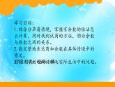 二年级数学下册课件-1.4 分草莓（2）-北师大版 12页PPT