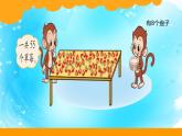二年级数学下册课件-1.4 分草莓（2）-北师大版 12页PPT