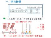 二年级数学下册课件-第2课时  回收废电池-北师大版(共13张PPT)