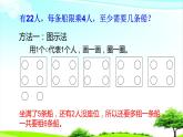 二年级数学下册课件-1.5 租船  -北师大版（共13张PPT）
