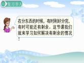 二年级数学下册课件-1.2 搭一搭（一）（2）-北师大版   8张