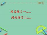 二年级数学下册课件-7 角的初步认识（23）-苏教版