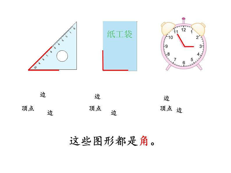 二年级数学下册课件-7 角的初步认识（50）-苏教版03