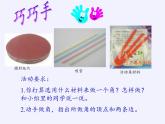二年级数学下册课件-7 角的初步认识（36）-苏教版