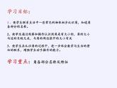 二年级数学下册课件-7 角的初步认识（39）-苏教版