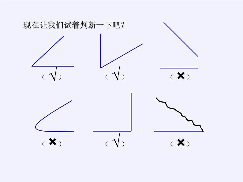 二年级数学下册课件-7 角的初步认识（39）-苏教版07