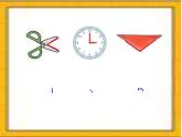 二年级数学下册课件-7 角的初步认识（45）-苏教版