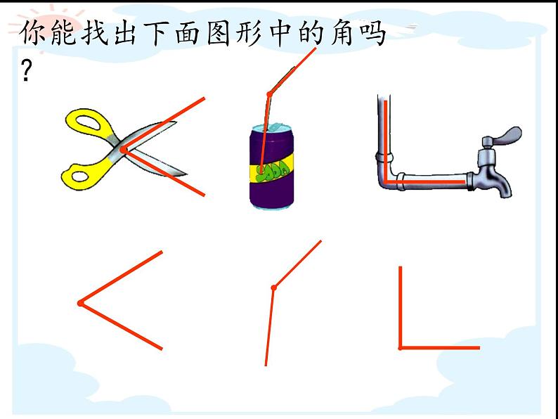 二年级数学下册课件-7 角的初步认识（26）-苏教版04