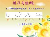 二年级数学下册课件-7 角的初步认识（26）-苏教版