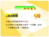 二年级下册数学课件- 总复习 人教版(共30张PPT)