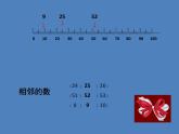 二年级下册数学课件-2.2  数射线（千）  ▏沪教版   18张