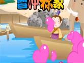 二年級下冊數(shù)學課件-8.1 探索樂園 等量代換｜冀教版  (共20張PPT)