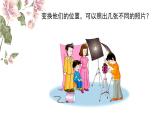 二年級下冊數(shù)學課件-8.1 探索樂園｜冀教版 (共16張PPT)