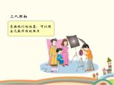 二年級下冊數(shù)學課件-8.1 探索樂園 簡單的排列組合｜冀教版  (共16張PPT)