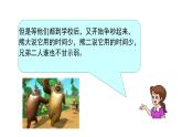 二年级下册数学课件-7.3 时、分、秒 经过时间的计算｜冀教版 (共10张PPT)