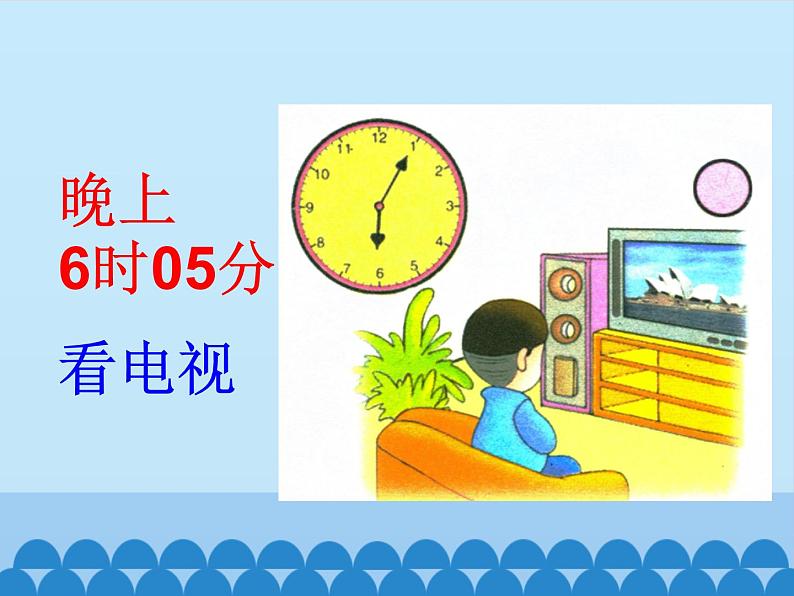 二年级下册数学课件-7.1 时、分、秒｜冀教版  (共63张PPT)05