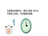 二年级下册数学课件-7.4 时、分、秒—秒的认识｜冀教版 (共11张PPT)