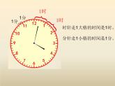 二年级下册数学课件-7.1 时、分、秒 认识时 分｜冀教版  (共12张PPT)