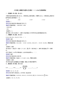 数学人教版6 百分数（一）练习题