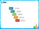 人教版数学一年级上册9.3《总复习--解决问题》课件+教学设计