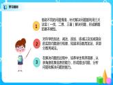 人教版数学一年级上册9.3《总复习--解决问题》课件+教学设计