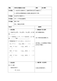 青岛版 (六三制)二年级下册二 游览北京——万以内数的认识教案及反思