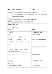 小学数学青岛版 (六三制)二年级下册二 游览北京——万以内数的认识教案设计